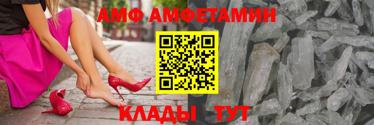 Amphetamine Розовый Сокол