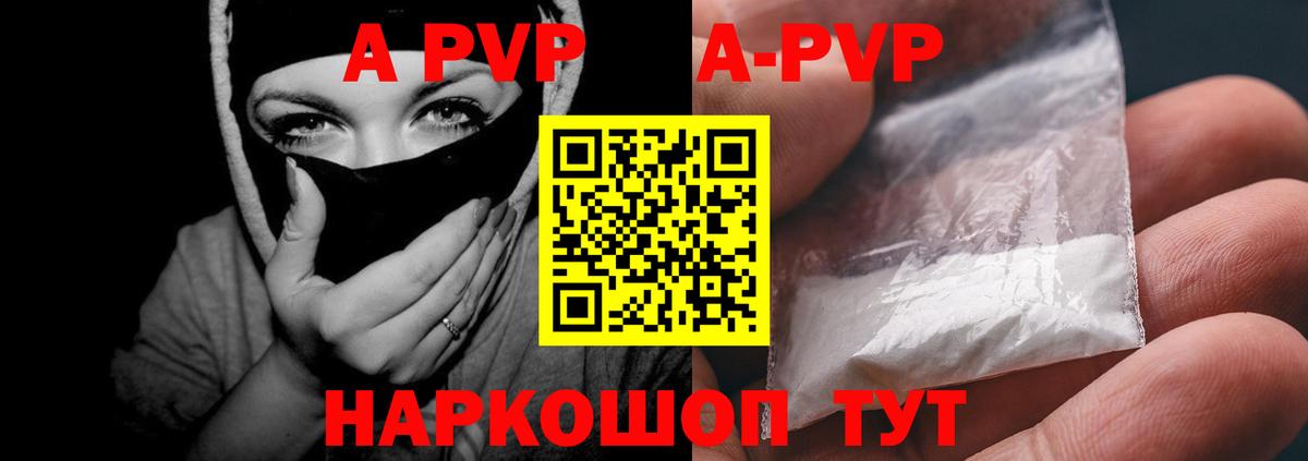 Alfa_PVP кристаллы Сокол