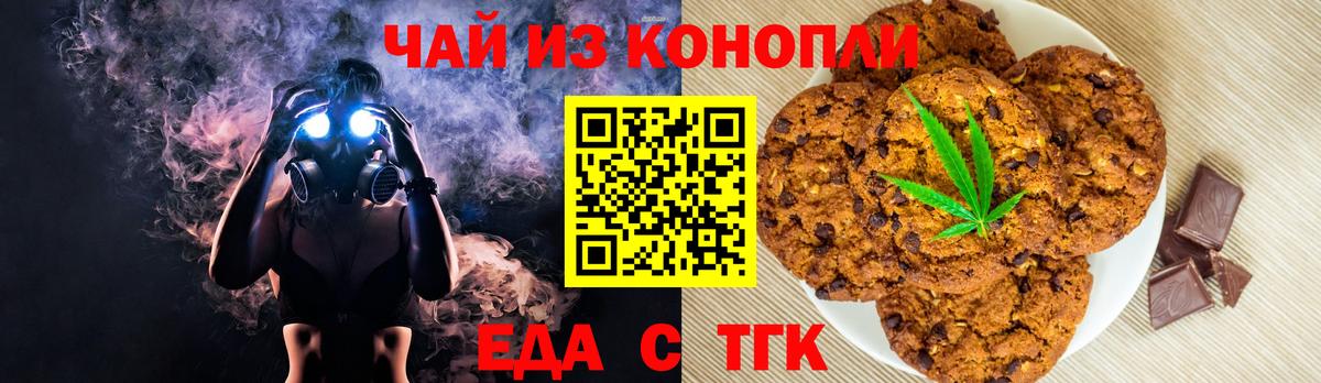 Сокол  Еда ТГК марихуана  Вход с VPN 