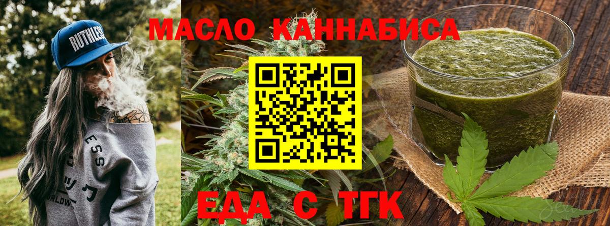 Canna-Cookies марихуана Сокол