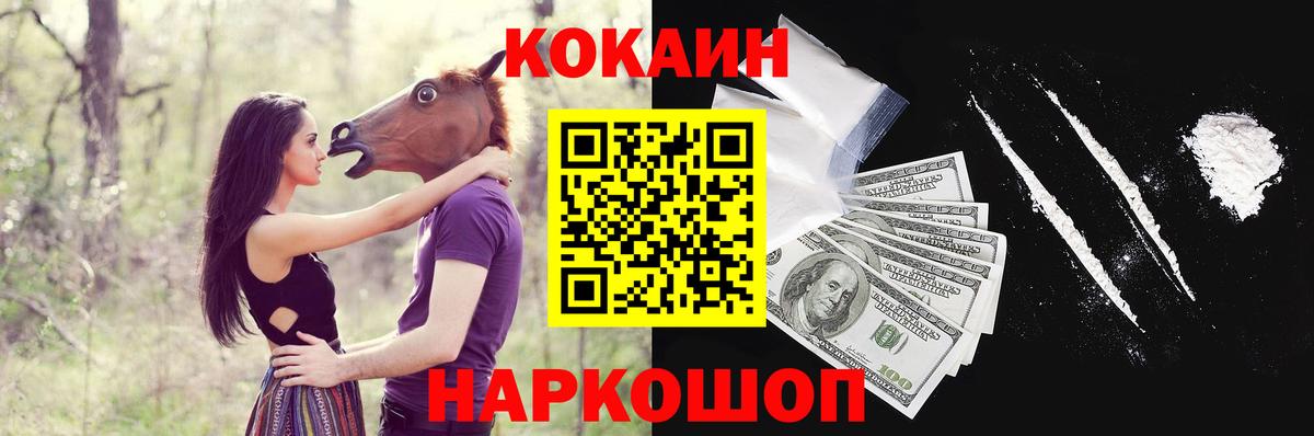 COCAIN Перу Сокол