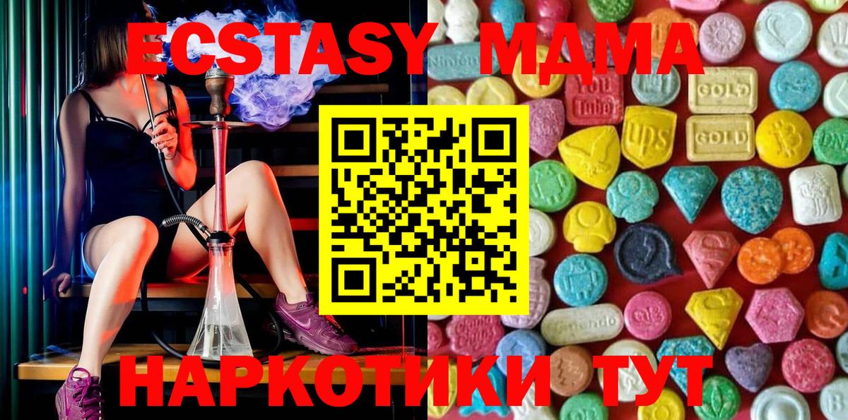 Экстази XTC  Вход с VPN  Ecstasy TESLA  Сокол 