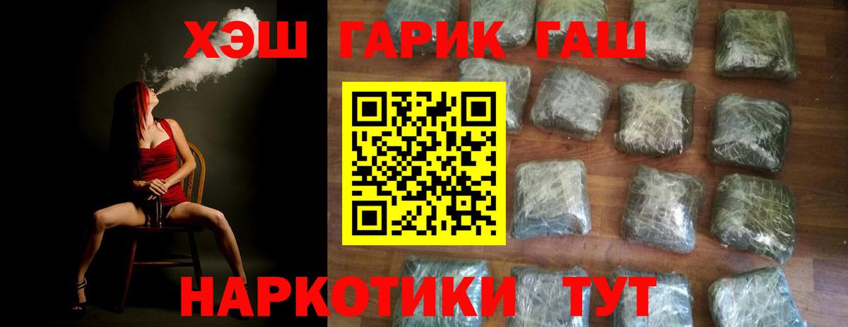 ГАШИШ индика сатива Сокол