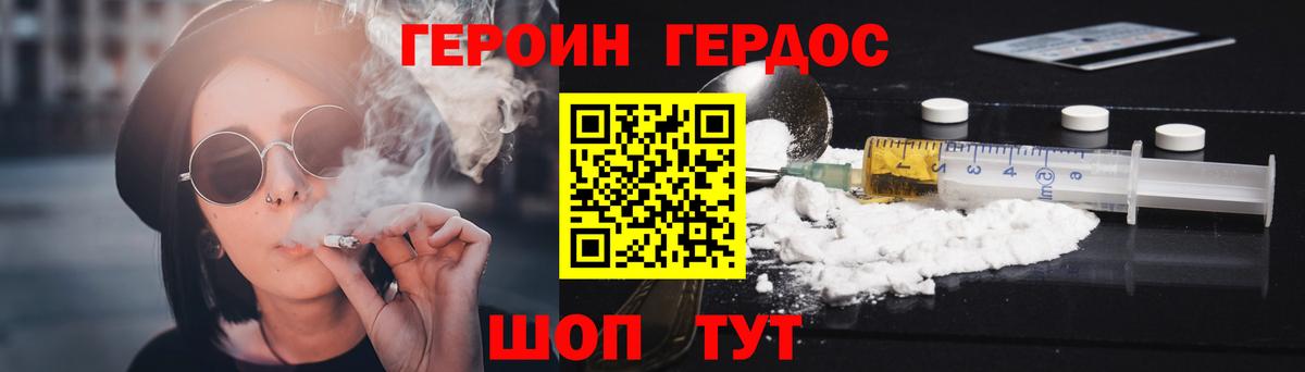 ГЕРОИН герыч  Вход с VPN  ГЕРОИН  Сокол 