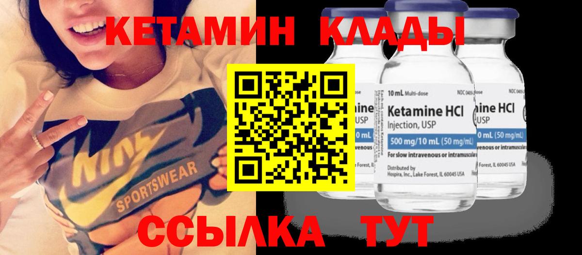 КЕТАМИН VHQ  Вход с VPN  Кетамин ketamine  Сокол 