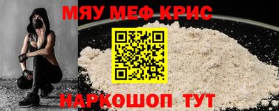 MESCALINE Рузаевка