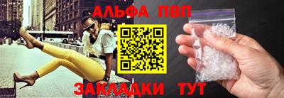 ALPHA-PVP Вышний Волочёк