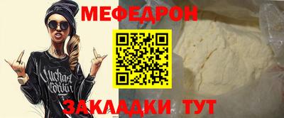 MESCALINE Рузаевка