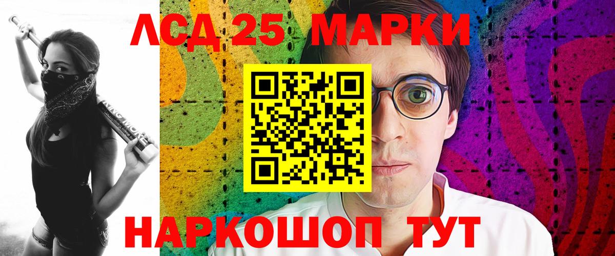 LSD-25 экстази ecstasy  Вход с VPN  mega сайт  Сокол 