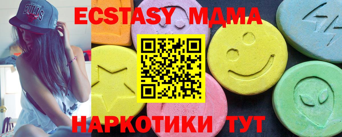 MDMA VHQ  Вход с VPN  MDMA  Сокол 
