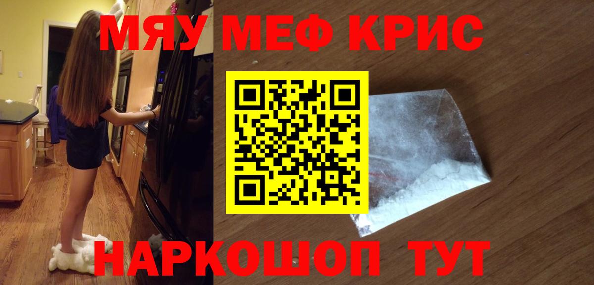 МЕФ 4 MMC  Мефедрон  что такое   Вход с VPN  МЯУ-МЯУ mephedrone  Сокол 
