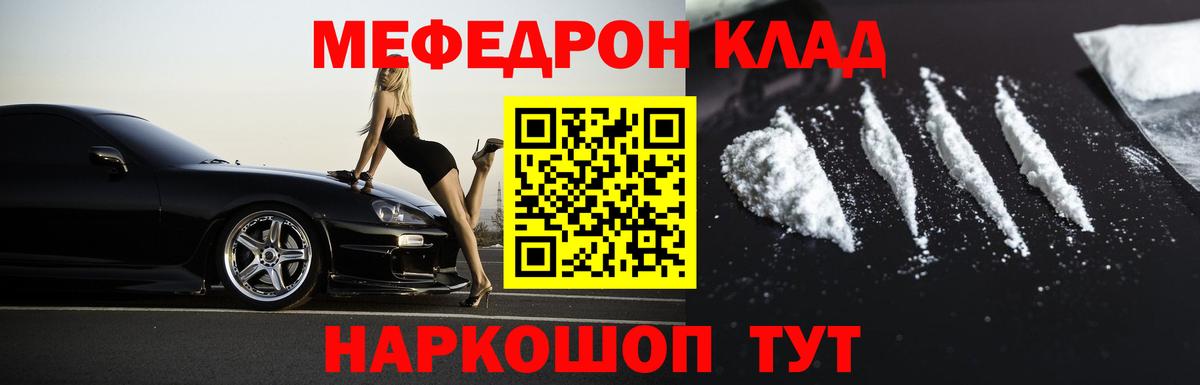 Меф мяу мяу  Сокол