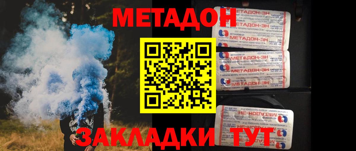 Метадон белоснежный  Метадон мёд  Вход с VPN  Сокол 