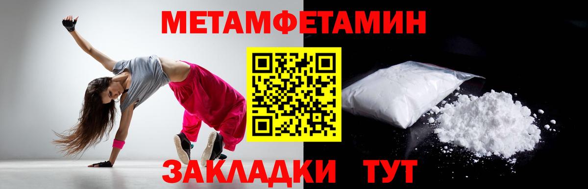 Метамфетамин Декстрометамфетамин 99.9%  Вход с VPN  Сокол 