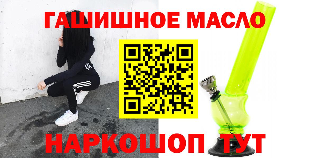 ТГК THC oil  Вход с VPN  ТГК вейп  Сокол 