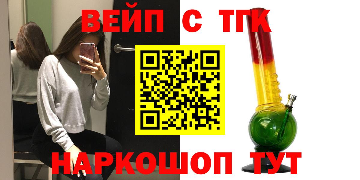 ТГК вейп Сокол